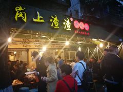 门面-岗上渣渣老火锅(两路口店)