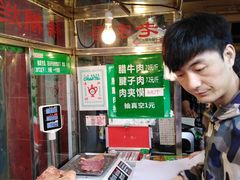 腊牛肉-马志善稀糊爛生熟肉店