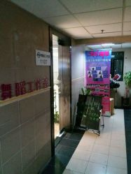 -STAR舞蹈工作室