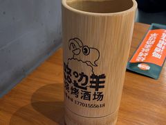 -路边羊烧烤酒场(宝带路店)
