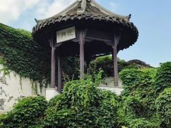 -何园
