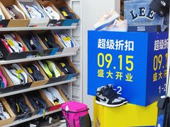 -BIGOFFS超级折扣(中街星汇广场店)