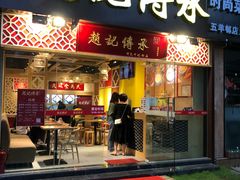 门面-赵记传承(广州越秀五羊新城店)