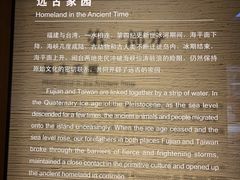 -中国闽台缘博物馆