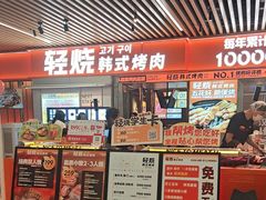 -轻烧烤肉(光谷步行街店)