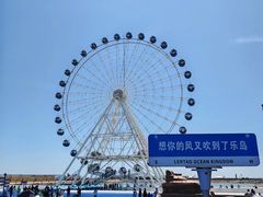 -秦皇岛乐岛海洋王国