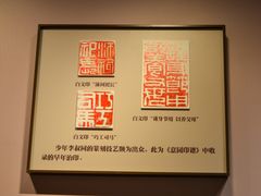 -李叔同故居纪念馆