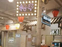 -塘屋烧烤·云南火塘烧烤品牌(春城慧谷旗舰店)