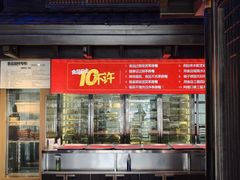 -川西坝子火锅(清江东路3.0直营店)
