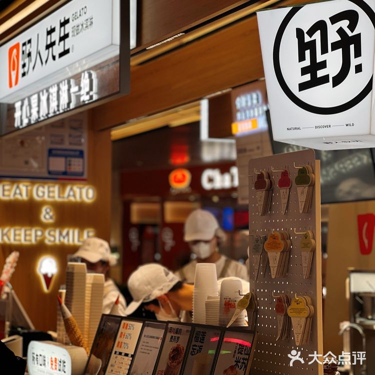 解锁冰淇淋新体验🍦