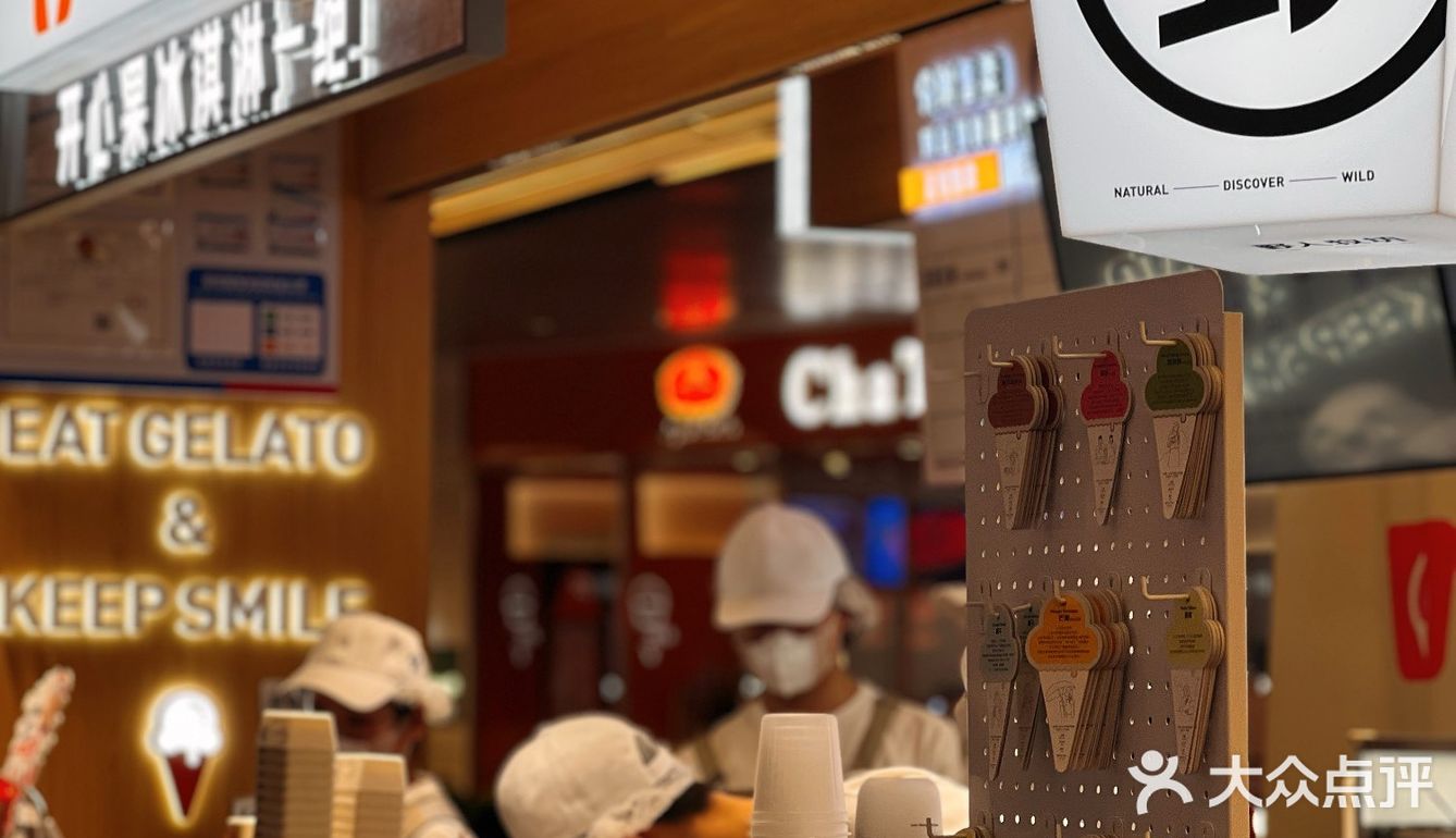 解锁冰淇淋新体验🍦