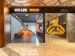 -加伍磅健身(千树店)