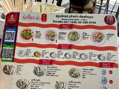 -榮泰米粉湯(Left Shop)