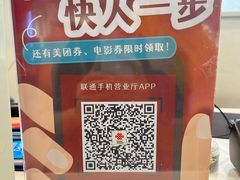 -中国联通(远大路营业厅)