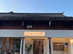 -大小河街