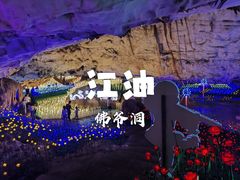 -佛爷洞旅游景区