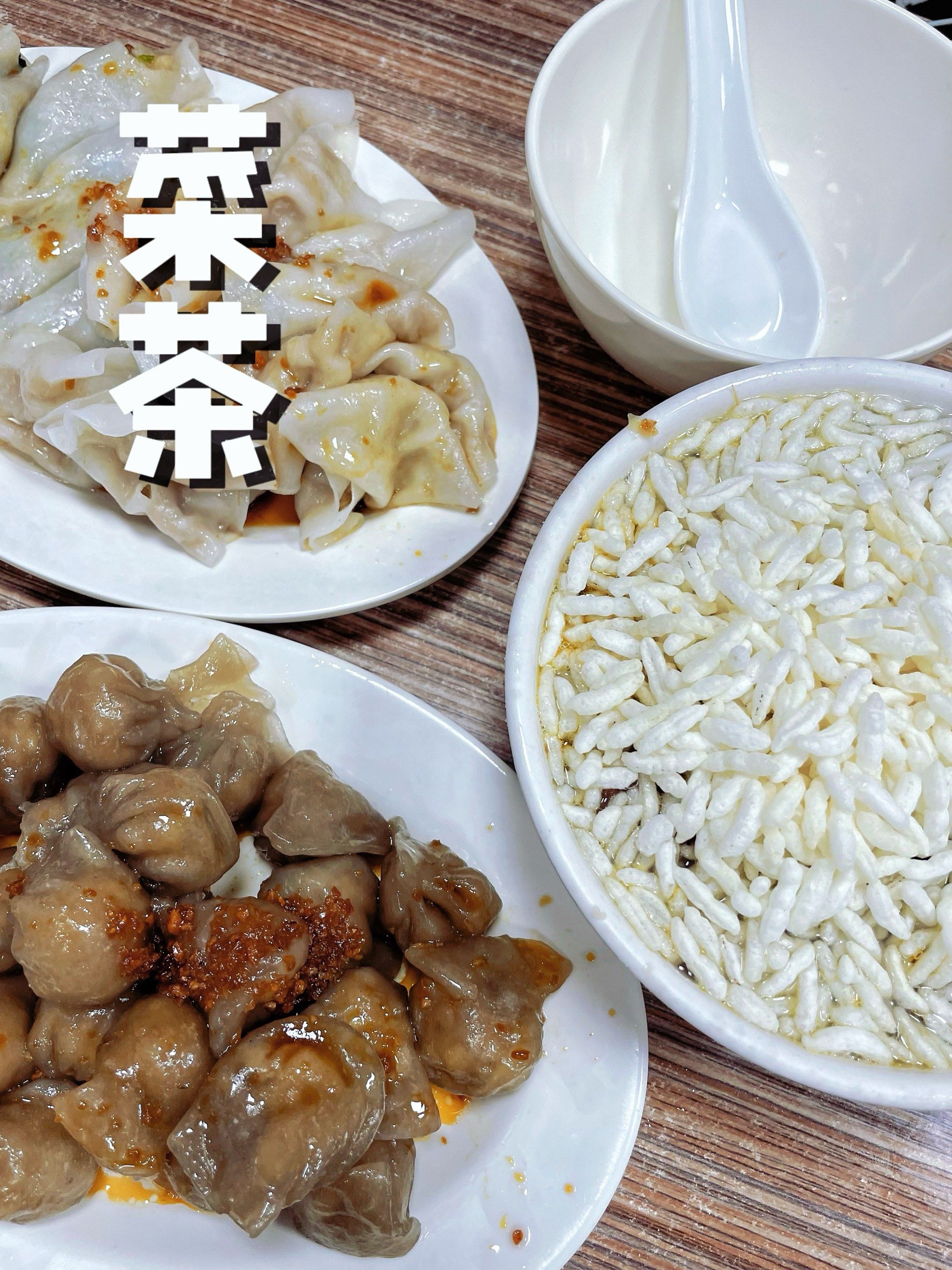 菜茶里面有什么?