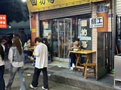 -回坊马二饺子馆