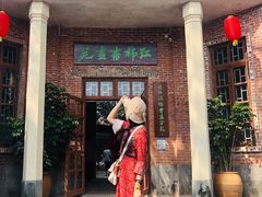 -伦教678文化街