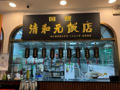 -并州饭店(千峰南路店)