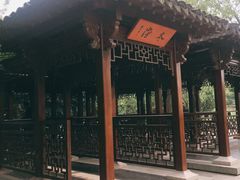 -武汉园博园(武汉自然博物馆)