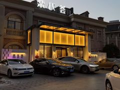 -栾氏荟(柳园店)