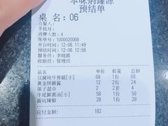 -本味焖罐源(天泽街店)