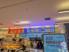 -红星前进面包牛奶公司(君太店)