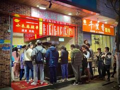 -小朱麻辣串(益民街店)