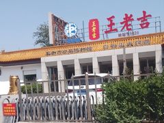 -王老吉凉茶博物馆