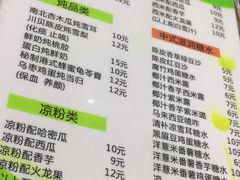 菜单-玉记手工糖水小吃(沙井总店)