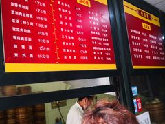 -北万新包子店(淮海店)