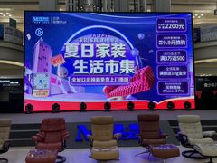 -红星美凯龙北京至尊MALL(东四环中路店)