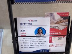 -美年大健康体检(滨江分院)