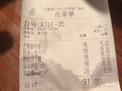 -天河领展广场