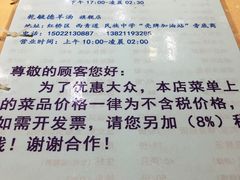 -天津乾毓德饭庄·清真传统炒菜·海鲜烧烤(咸阳路店)