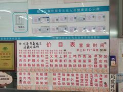 -穗银肠粉店(东川路店)