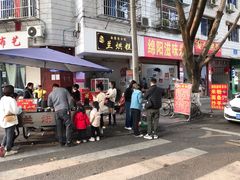 -兰烘糕