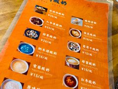 -古树酸奶(八廓南街店)