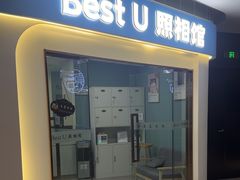 -Best U照相馆证件照·外拍(中山公园店)