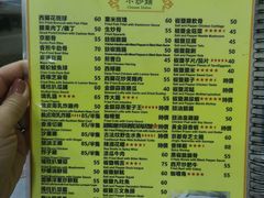 菜单-富来美食(成发大厦店)