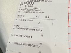 账单-盆满钵满·国家非遗传承(云台店)