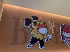 -豪享来(我格广场店)