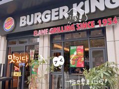 门面-汉堡王(宸悦路店)