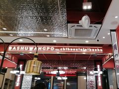 -巴蜀王婆大虾(南锣鼓巷店)