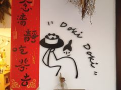 用餐区-dokidoki