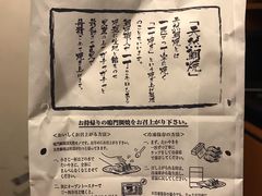 -鸣门鲷烧本铺