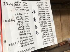 -清泉食杂店