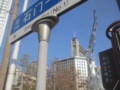 -上海市中医医院(芷江路院区)