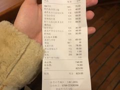 账单-东馆和天下特色餐饮(工农店)